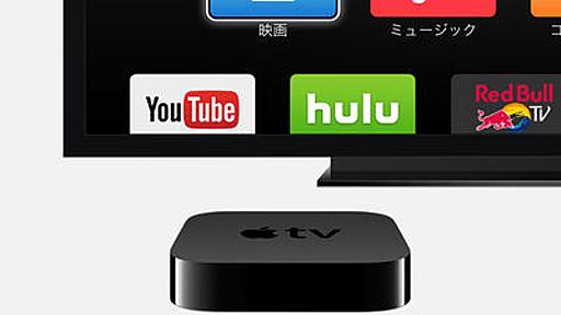 Siri対応などで新しく生まれ変わる新型Apple TVがまもなく登場、ただし値上がりする見込み