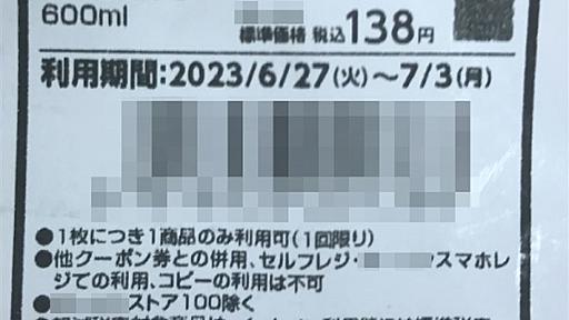 「次回1個無料」もう限界…コンビニに迫られる集客策の見直し ニュースイッチ by 日刊工業新聞社