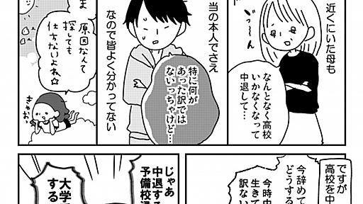 弟がネトゲ廃人（自宅警備員）な上に働かないから私が養ってる件 第２話「お前は毎日休みでいいよな」 | ダ・ヴィンチニュース