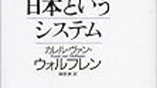 エンジニアを幸福にしないヤフーというシステム - 武蔵野日記