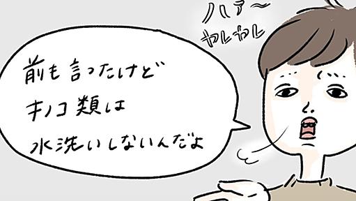 「前も言ったけど」は自粛します。料理中の夫を注意した女性の漫画に反響