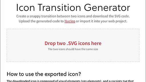 便利なツールが登場！ハンバーガーをXに変形させるのも簡単、SVGアイコンをアニメーション化できる無料ツール