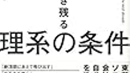 竹内研究室の日記