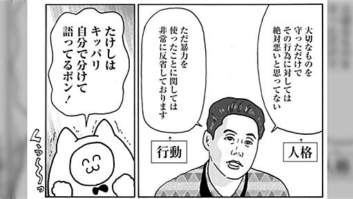 ビートたけしの謝罪会見はすごかった→「こんなん現代なら前半だけで切り取られて大炎上するに決まってるだろ」など反応は様々