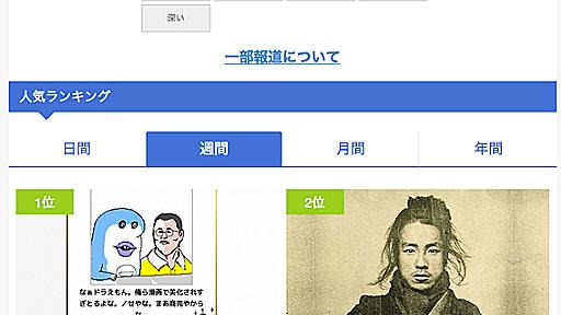 (のちにDeNAと合流した)BUZZNEWSは明らか泥棒だし全く反省してない証拠を挙げるよ｜More Access! More Fun