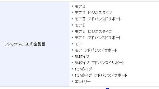 NTT東西、「フレッツ・ADSL」の新規申し込み受け付け来年6月で終了