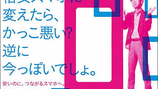 今MVNOにするなら「UQ mobile」一択だよな au並の爆速だし、今度はVoLTEの高音質通話にも対応だって : ライフハックちゃんねる弐式