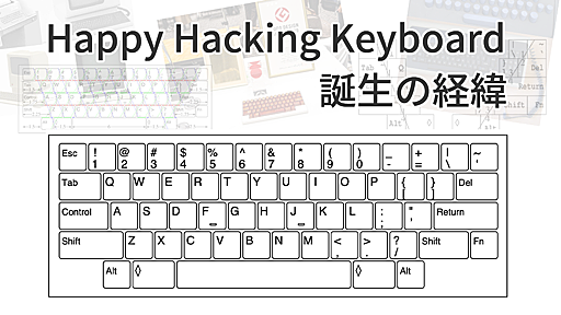 Happy Hacking Keyboard 誕生の経緯 | IIJ Engineers Blog