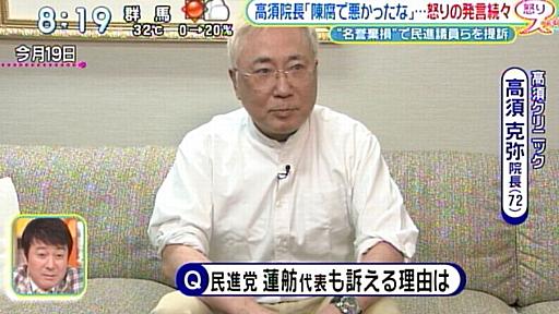 訴訟を起こした高須克弥院長、蓮舫の戸籍謄本をGET可能に。これが狙いか