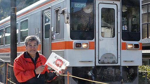 ＪＲ名松線：きょう全線復旧　いつまでも走り続けて　「多くの利用」が存続の条件　／三重 - 毎日新聞