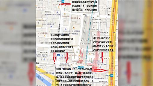 秋葉原で事件に巻き込まれない為に！アキバ危険地帯ってどこ？