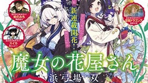 【「good!アフタヌーン」12号本日発売】浜弓場 双 新連載＆末次 由紀 特別読み切りで創刊15周年を迎えます！