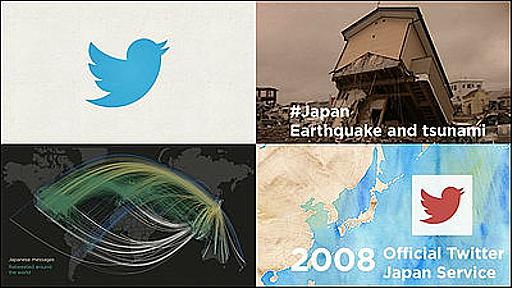 Twitter7周年記念公式まとめムービー公開、日本のユーザーの強さが目立つ内容に