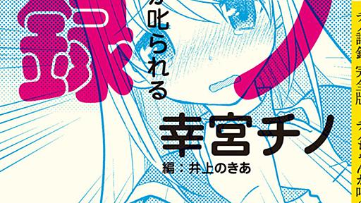 チノ語録　完全版 - EUCARYA | 同人誌通販のアリスブックス