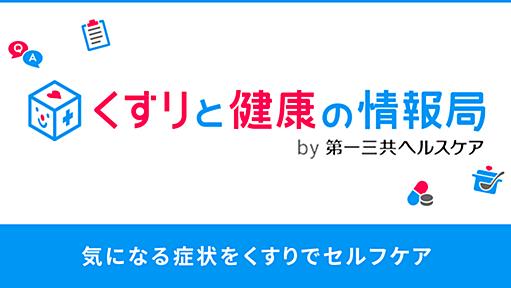 神経痛の症状・原因｜くすりと健康の情報局