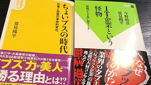 マナーについて教えた直後、電車でハーモニカを吹く男と出会うという神展開 : 陽平ドットコム〜試みの水平線〜　