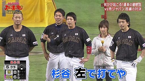 今年のとんねるずのスポーツ王、野球盤を見ての感想書いていこう : 日刊やきう速報