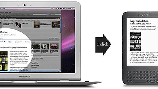 WebページをブックマークレットにしてKindleに送るWebアプリ「SENDtoREADER」 | ライフハッカー・ジャパン