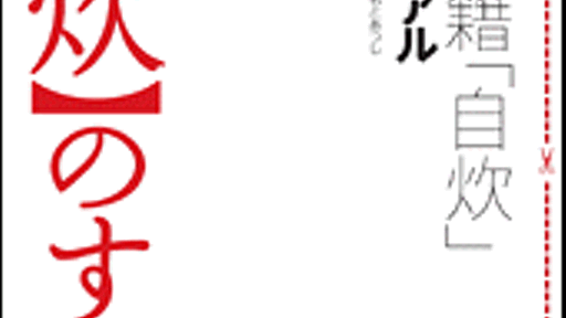 「スキャン代行」はなぜいけない？