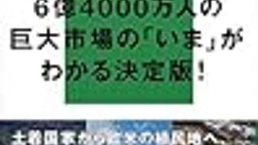 【読書感想】入門 東南アジア近現代史 ☆☆☆☆ - 琥珀色の戯言