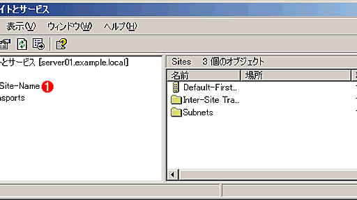 改訂 管理者のためのActive Directory入門（Windows Server 2003対応改訂版）　第８回　Active Directoryの導入後の作業