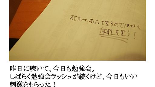 「意識高い系」の行動は揶揄されがちだが、実は役に立つという話 - リクナビNEXTジャーナル