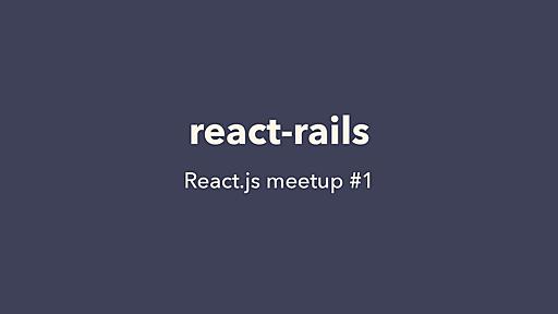 react-rails