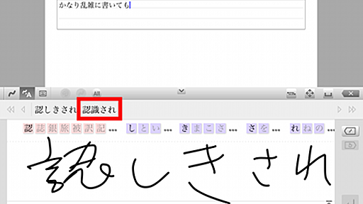 『一太郎』や『ATOK』を生んだ浮川氏「iPhoneに比べてAndroid端末はタッチ精度が悪い、驚いている」 : ２のまとめＲ