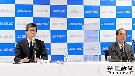 JASRAC側「失望した」　高裁判決を批判、上告検討：朝日新聞デジタル