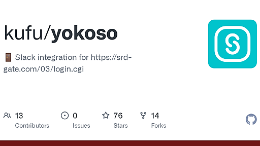 GitHub - kufu/yokoso: 🚪 Slack integration for https://srd-gate.com/03/login.cgi