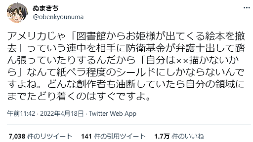 アメリカで図書館から「お姫様の出る絵本が撤去」されてるという話はデマとしか判断できない - 電脳塵芥