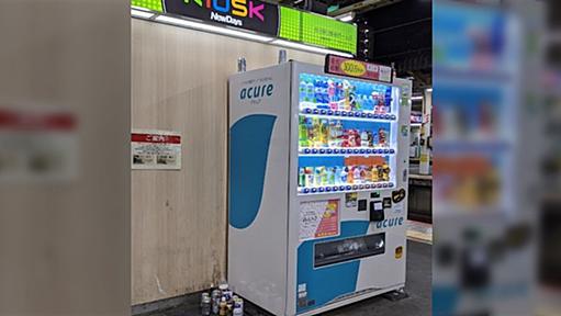 駅のゴミ箱を撤去すると自販機の横がこうなる現象、なんか名前あるんですか？