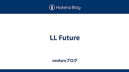 LL Future - soutaroブログ