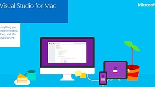 Microsoft｢Visual Studio for Mac｣をとうとう正式リリース！