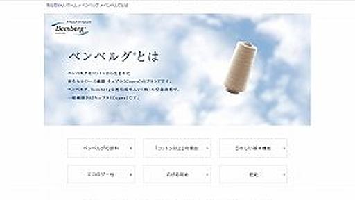 インドの民族衣装「サリー」の素材として脚光　旭化成ベンベルグが「復活」、工場を増設