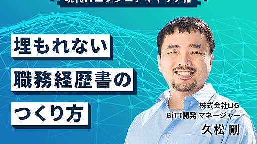 【保存版】職務経歴書が魅力的に見えないのはなぜ？伝わる職務経歴書をつくる7つのポイント