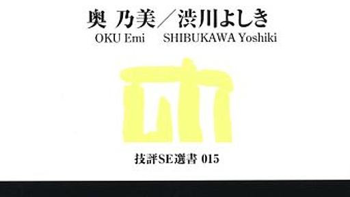 社内勉強会をやらない理由 - 勘と経験と読経