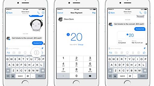 Facebook、メッセンジャーに友達間送金機能を追加へ