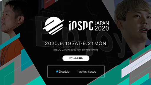 #iOSDC Japan 2020 の公式サイトが出来るまで - pixiv inside