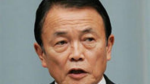 麻生副総理「さっさと死ねるようにしてもらうなど、いろいろと考えないと解決しない」 高齢者医療で発言 : 痛いニュース(ﾉ∀`)