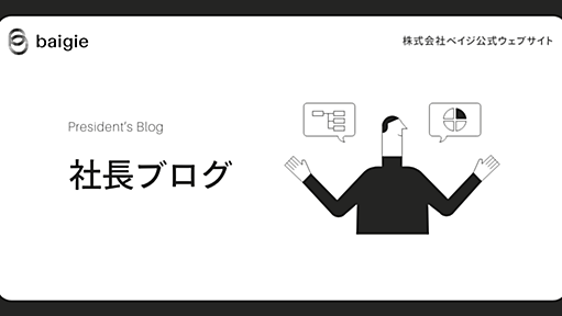 誰でも良い文章が書ける！Webライティング11のルール（スライド） | ベイジの社長ブログ