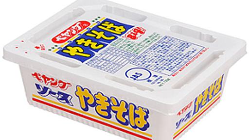 ペヤングソースやきそば、6月に販売再開