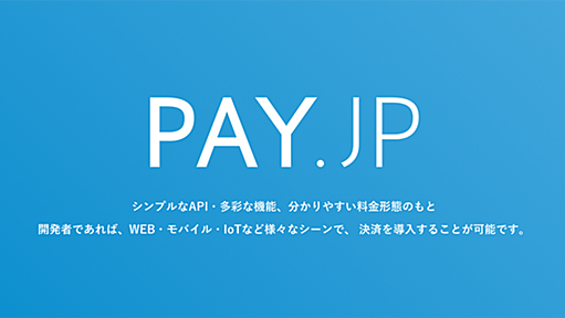 PAY.JP