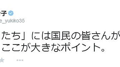 三宅雪子さん｢党名｢なかまたち｣には国民の皆さんが含まれている｡ここが大きなポイント｣ : 痛いニュース(ﾉ∀`)