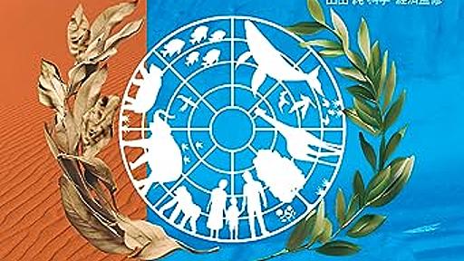 今年(2023年)おもしろかった本を一気に紹介する。 - 基本読書