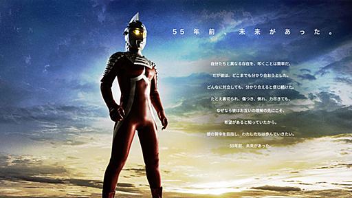 封印されたウルトラセブン「第12話」　53年前の朝日新聞がきっかけで55周年でも欠番 | デイリー新潮