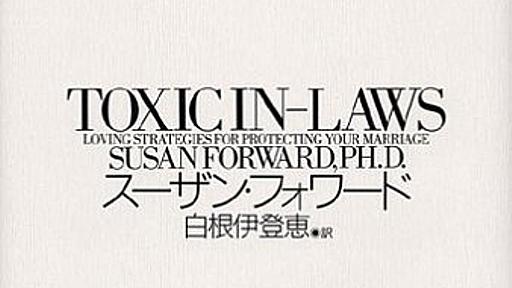 同居している姑が子供と接触するのが耐えられないので夫と離婚したい - 斗比主閲子の姑日記