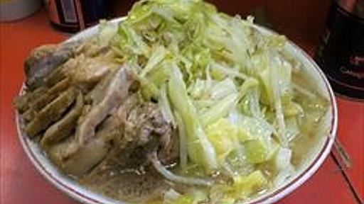 １年でラーメン二郎３８７杯！スープも飲み干す　衝撃の「康太ブログ」が終了 : お料理速報