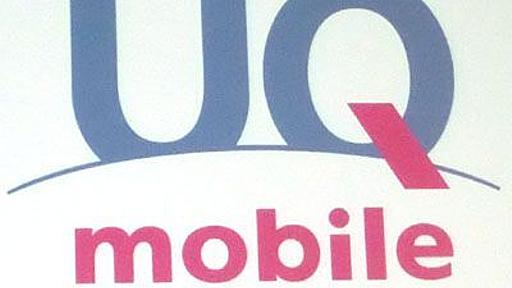 KDDI、子会社によるau MVNO「UQ mobile」開始 月2GBで1058円