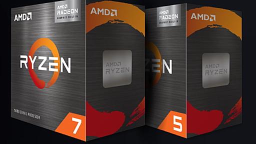 AMDが「Ryzen 5 5600G」「Ryzen 7 5700G」をボックス販売　米国では8月5日に発売